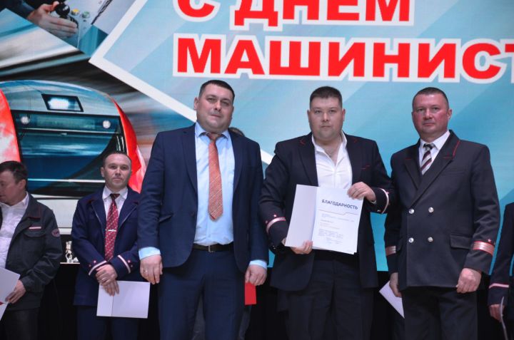 В Агрызе отметили День машиниста
