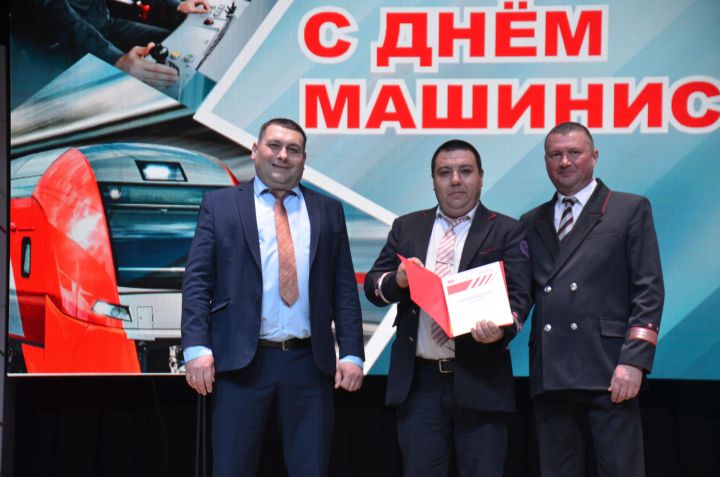 В Агрызе отметили День машиниста
