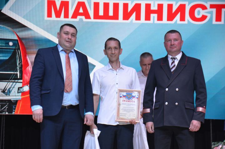 В Агрызе отметили День машиниста
