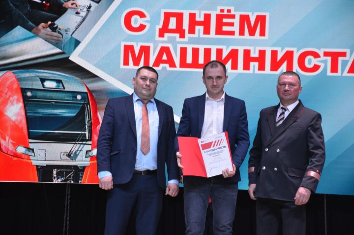В Агрызе отметили День машиниста