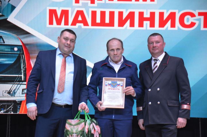 В Агрызе отметили День машиниста