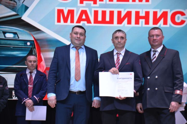 В Агрызе отметили День машиниста