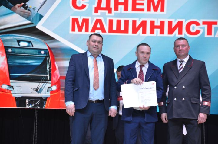 В Агрызе отметили День машиниста