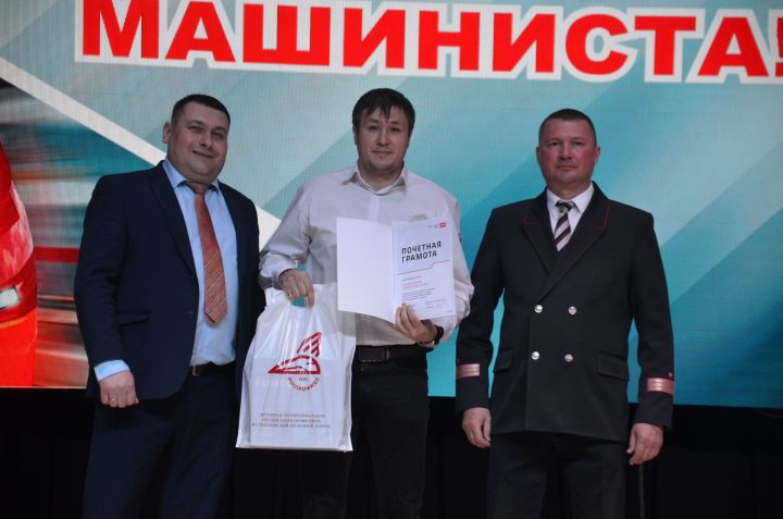В Агрызе отметили День машиниста